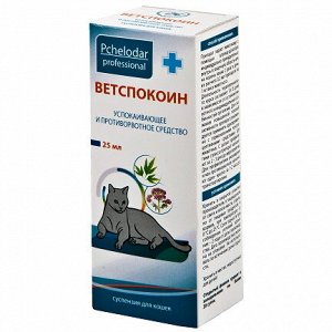 Ветспокоин суспензия для кошек 25мл*15 (1мл на 5кг)