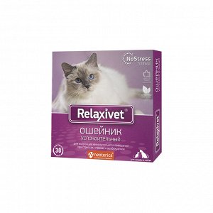 Релаксивет/Relaxivet ошейник успокоительный для кошек и собак 40 см*30
