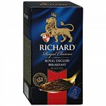 Чай Richard Royal English Breakfast черный 25 пакетиков по 2 г