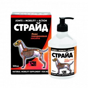 Страйд плюс 200 мл для собак профилактика и лечение заболеваний суставов