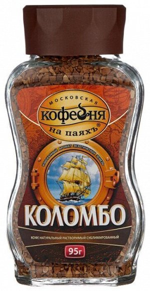 Московская Кофейня на Паях / МКП Коломбо 95 гр.ст.1/12 | Кофе Арабика ...