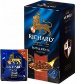 Чай черный Richard Royal Kenya в пакетиках, 25 шт.