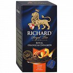 Чай Richard Royal Orange Cinnamon черный с корицей и апельсином 25 сашет по 2 г