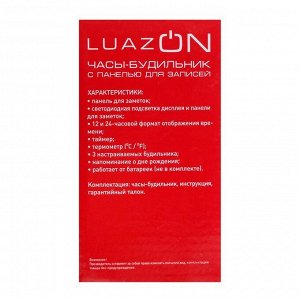 Будильник Luazon LB-16 "Послание", с маркером, подсветка зеленого цвета, белый