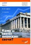 Курс обучения биржевой торговле  4-х книги