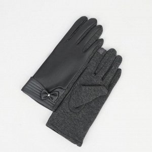 Перчатки женские безразмерные, комбинированные, с утеплителем, для сенсорных экранов, цвет серый