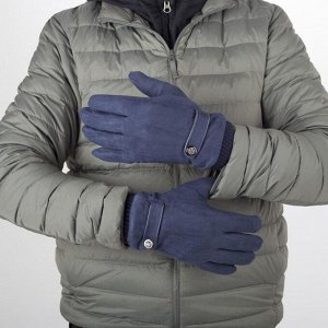 Перчатки мужские, безразмерные, с утеплителем, цвет синий