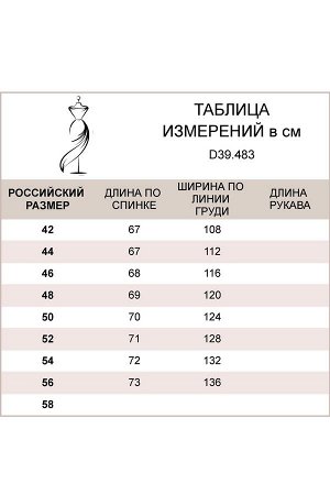 Джемпер легкой фактурной вязки, D39.483