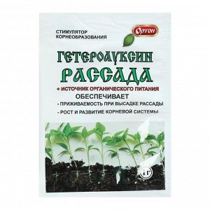 Стимулятор корнеобразования "Ортон" "Гетероауксин", для рассады, 1 г