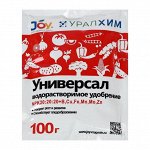 Удобрение водорастворимое JOY  &quot;Универсал&quot;, 100 г