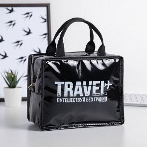 Термосумка &quot;Travel&quot;, 10х17х20 см (3,5 л)