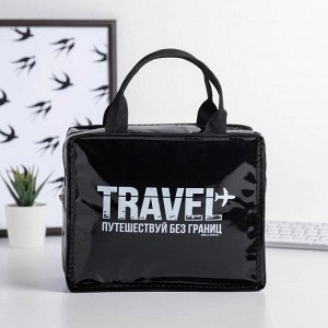 Термосумка "Travel", 10х17х20 см (3,5 л)