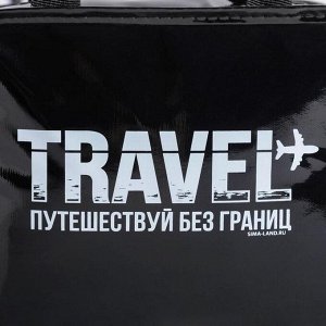 Термосумка "Travel", 10х17х20 см (3,5 л)