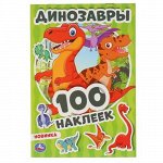 Альбом наклеек &quot;Умка&quot; Динозавры ,14,5*21 см