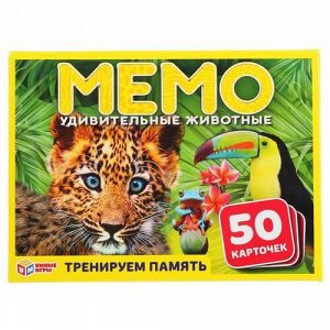 Игра карточная Мемо "Умные игры" Удивительные животные ,кор.12,5*17*4 см