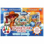 Игра-ходилка &quot;Умные игры&quot; Снежная королева. Хранители против пиратов,кор 22*33*3 см