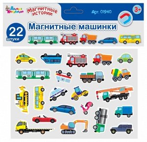 Магниты "Магнитные истории" Магнитные истории ,23*23*0,3 см