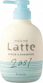 KRACIE Latte 2in1 Rinse in Shampoo - шампунь и ополаскиватель 2 в одном!