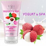 Крем для рук и тела Vilsen YOGURT &amp; SPA Смягчающий 150мл личи+йогурт /12