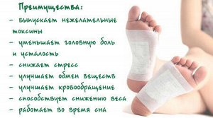 Тайские производители мало известные в РФ Шлаковыводящий пластырь  для ног Детокс с Жень-шенем