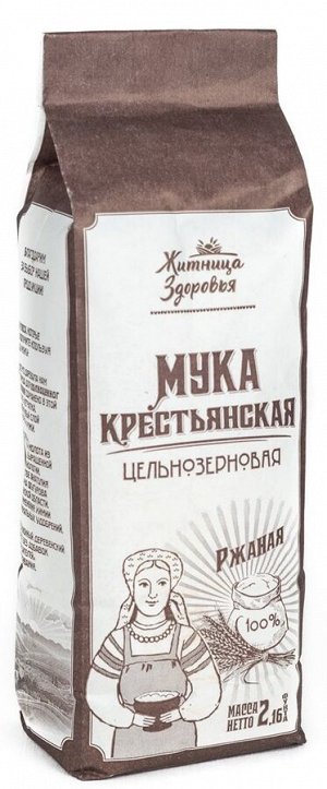 Мука ржаная цельнозерновая 900 гр.