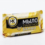 6477527, Туалетное мыло МК &quot;Банан&quot; в цветной обертке, 90 г