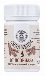Мазь от Псориаза Сила кедра Бальзам, 60 гр.