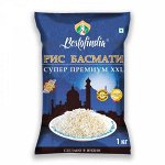 Рис басмати Суперпремиум XXL Basmati Rice Bestofindia 1 кг.
