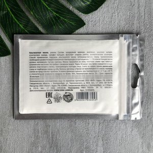 Beauty FOX Маска альгинатная в пакете Girl Boss с муцином улитки, 20г