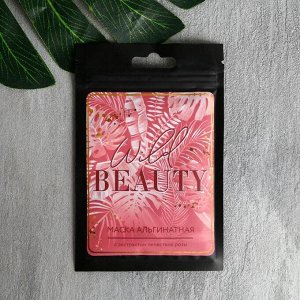 Маска альгинатная в пакете Wild BEAUTY с экстрактом розы, 20г