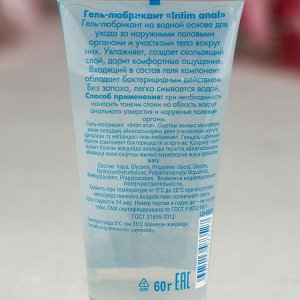Интимный гель- смазка INTIM in the city anal, лубрикант на водной основе,, без запаха, 60 мл 515712
