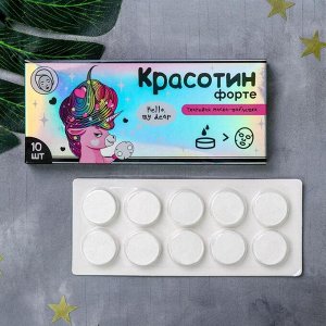 Спрессованная тканевая маска "Красотин форте", 10 шт