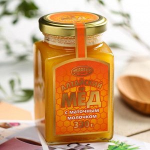 Медовый край Мёд алтайский с маточным молочком, 330 г