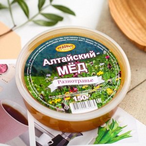Медовый край Мёд алтайский «Разнотравье» натуральный цветочный, 150 г