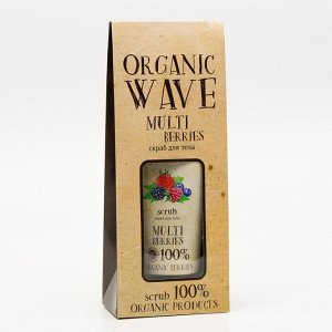 Подарочный скраб для тела Organic Wave Multiberries, 200 мл