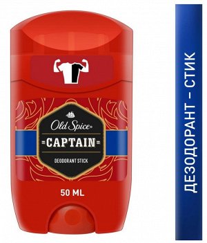 OLD SPICE Твердый дезодорант Captain 50мл