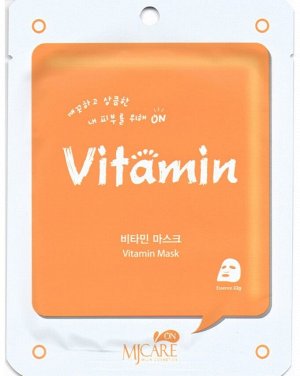 Тканевая маска для лица с витаминами