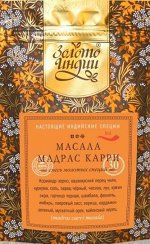 Масала Мадрас карри смесь молотых специй Madras Curry Masala Золото Индии 30 гр.