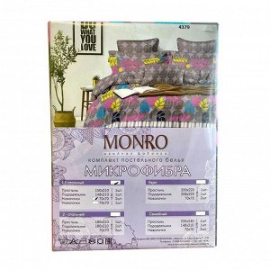 Постельное бельё Monro 1,5 сп 147х210, 150х210, 70х70 - 2 шт