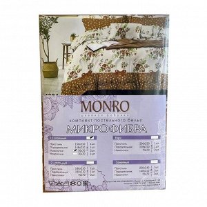 Постельное бельё Monro Евро 200х210, 200х210, 70х70см - 2 шт