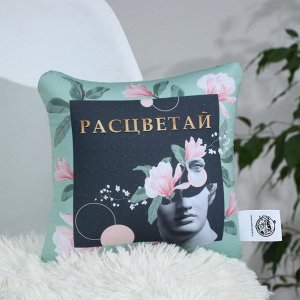 Подушка-антистресс «Расцветай», 21х20 см