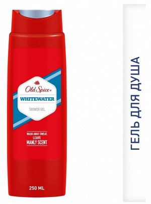 OLD SPICE Гель для душа Whitewater 250мл