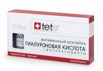 Гиалуроновая кислота + антиоксиданты витаминный коктейль