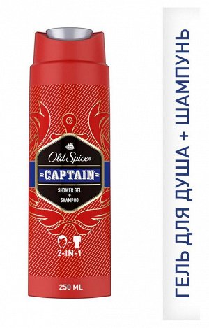 OLD SPICE Гель для душа +шампунь 2в1 Captain 250мл