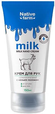 Крем для рук Vilsen Milk NATIVE Суперпитательный 150мл Коза