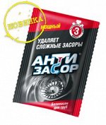 АНТИЗАСОР МОЩНЫЙ ГРАНУЛИРОВАННОЕ СРЕДСТВО для удаления засора в трубах