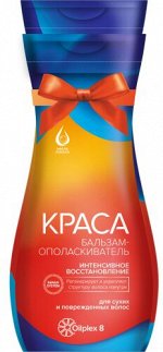 КРАСА Набор Шампунь Краса Интенсив восст 400 мл + Бальзам-ополаск интенсив восст 265 мл