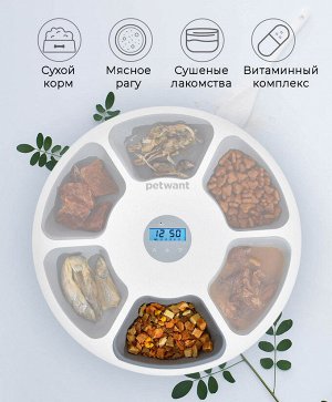 Автоматическая кормушка для животных Xiaomi Petwant F13-L