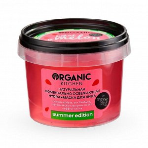 Organic Kitchen Summer Edition Маска для лица WHAT-A-MELON Натуральная моментальная освежающая Hydra 100 мл