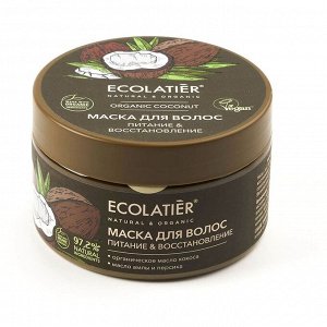Маска для волос Питание и Восстановление Ecolatier Green 250 мл